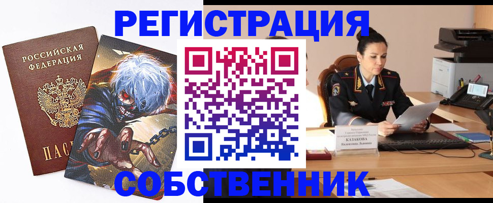 прописка штамп в Кабардино-Балкарии