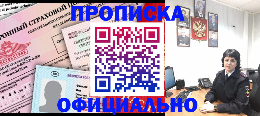 пропишу в квартире в Кабардино-Балкарии