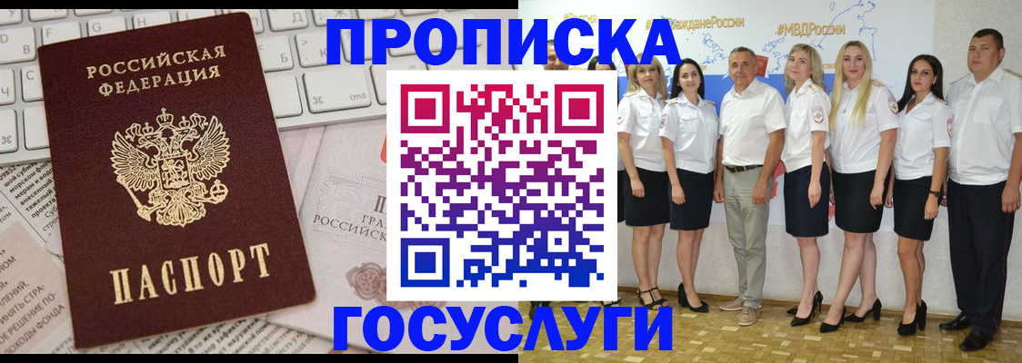 временная регистрация адрес в Кабардино-Балкарии