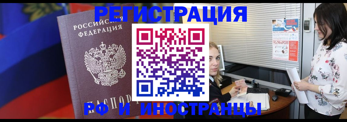 прописка регистрация в Кабардино-Балкарии