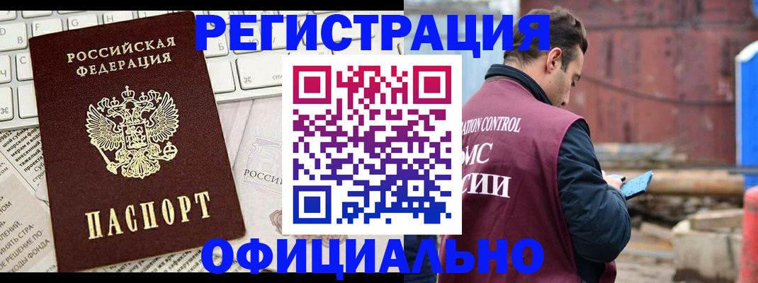 временная регистрация в квартире в Кабардино-Балкарии