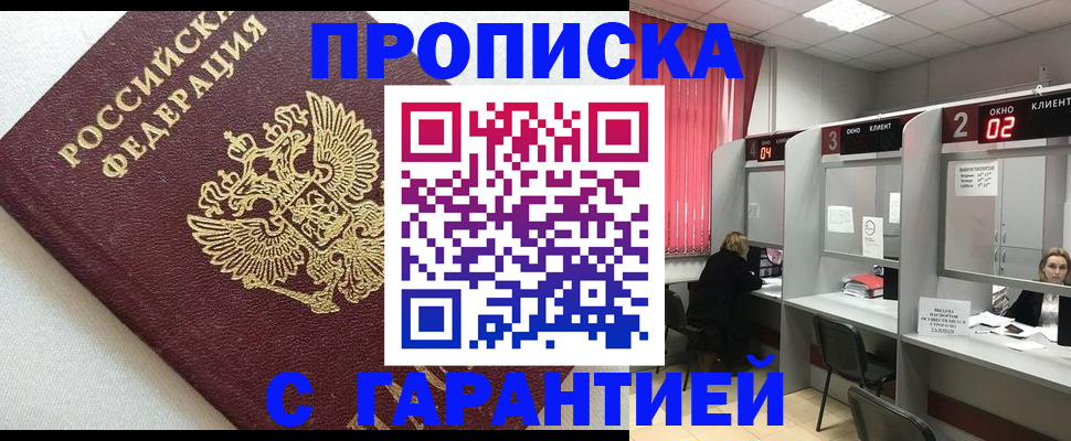 прописка в квартире в Кабардино-Балкарии